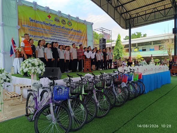 เวทีจัดกิจกรรมพร้อมจักรยานและสิ่งของช่วยเหลือประชาชน