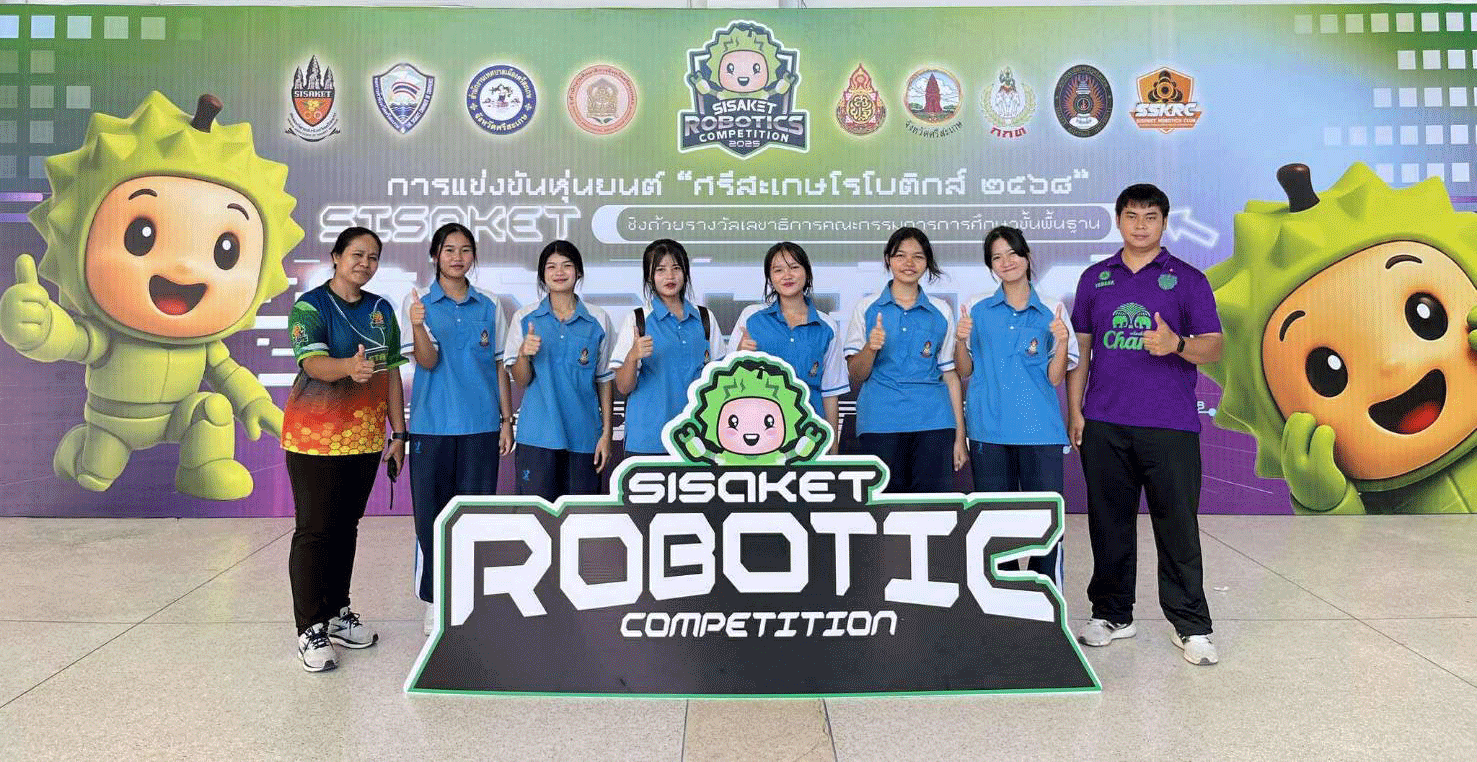 การแข่งขันหุ่นยนต์ "ศรีสะเกษโรโบติกส์ ปี 2568"